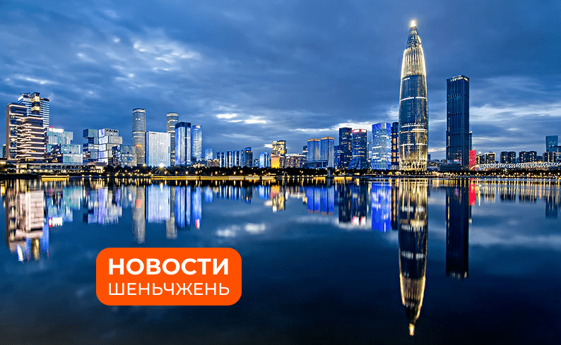 Шеньчжень